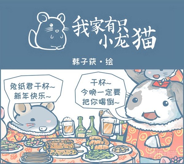 大年初二的小故事0