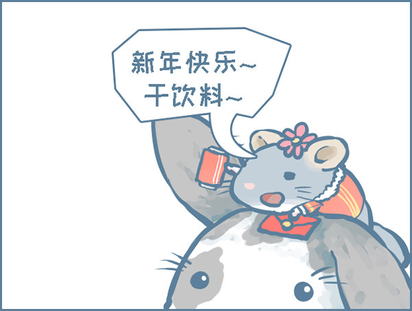 大年初二的小故事1