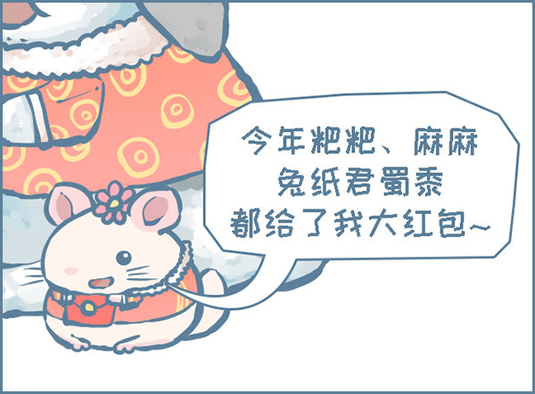 大年初二的小故事3