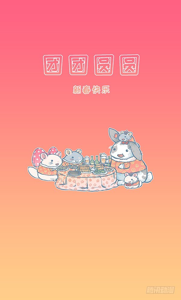 大年初二的小故事4