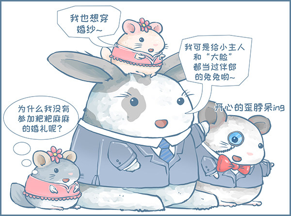 我们结婚啦（上）1