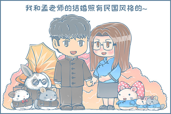 我们结婚啦（上）2