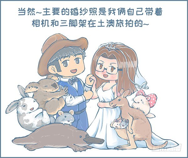 我们结婚啦（上）3