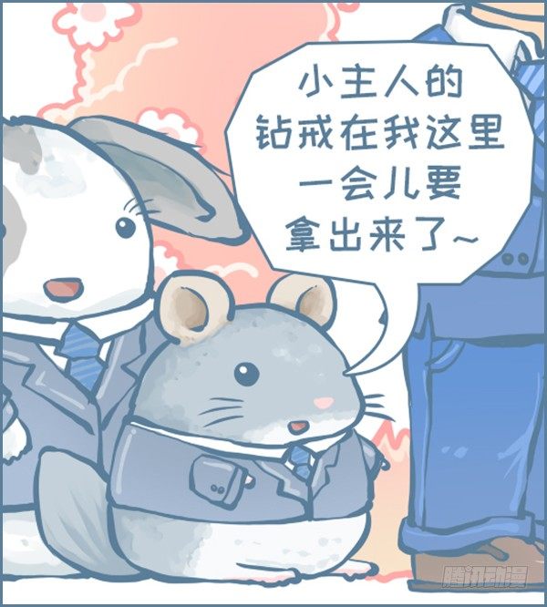 我们结婚啦（下）3