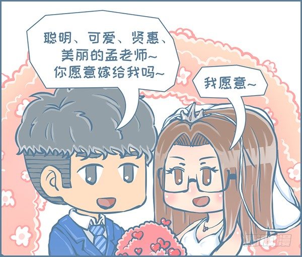 我们结婚啦（下）5