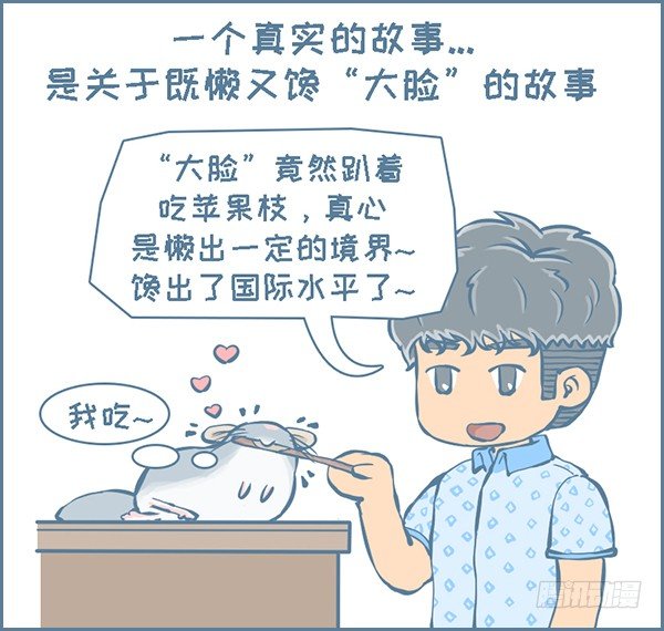 第156个小故事3