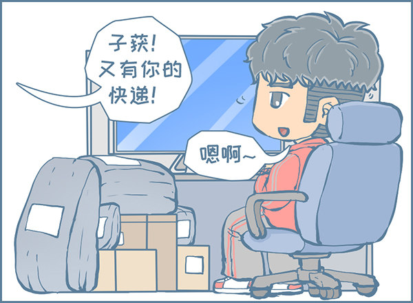 双十一的后续故事（2）2
