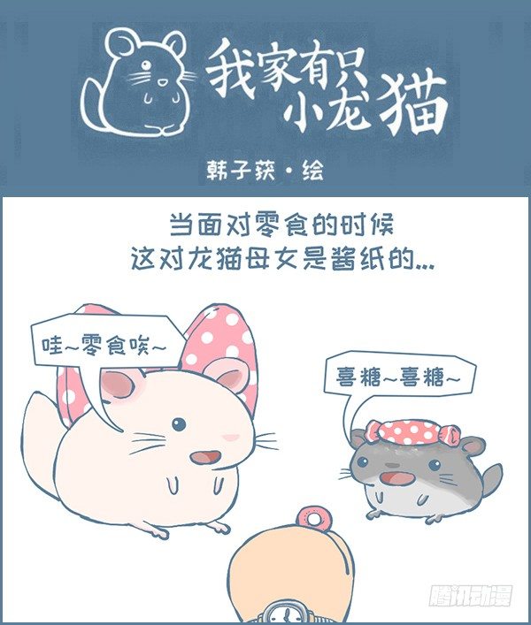 霸道的喜糖（上）0