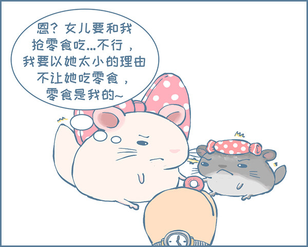 霸道的喜糖（上）2