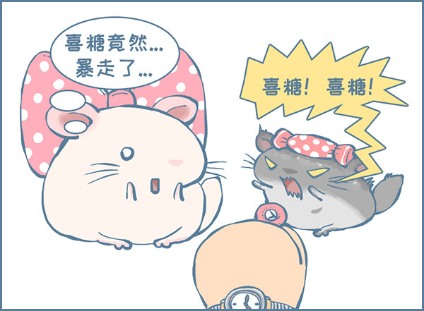 霸道的喜糖（上）4