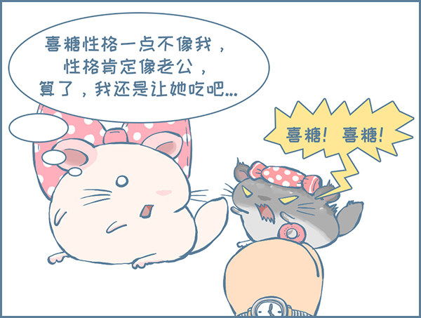 霸道的喜糖（上）5