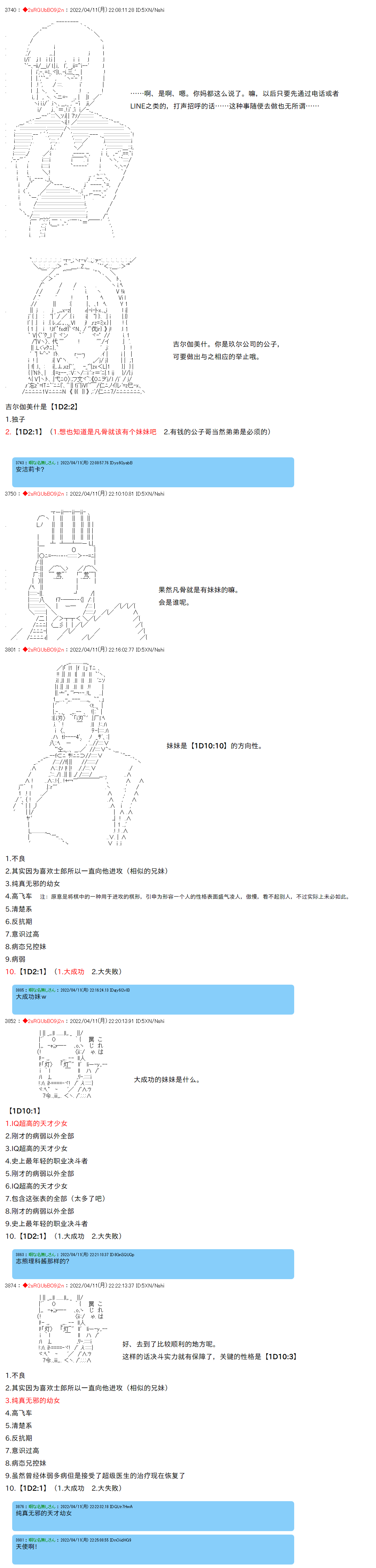第23话2