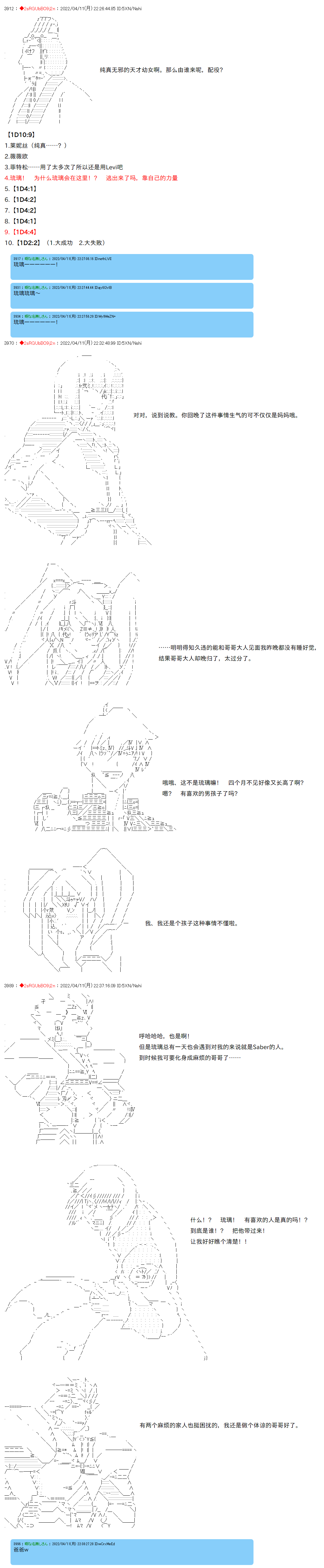 第23话3