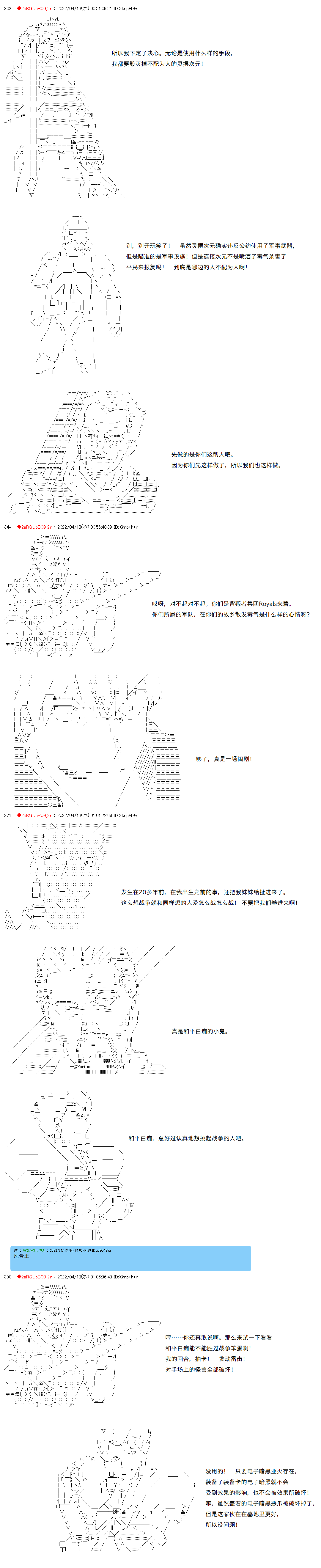 第24话9