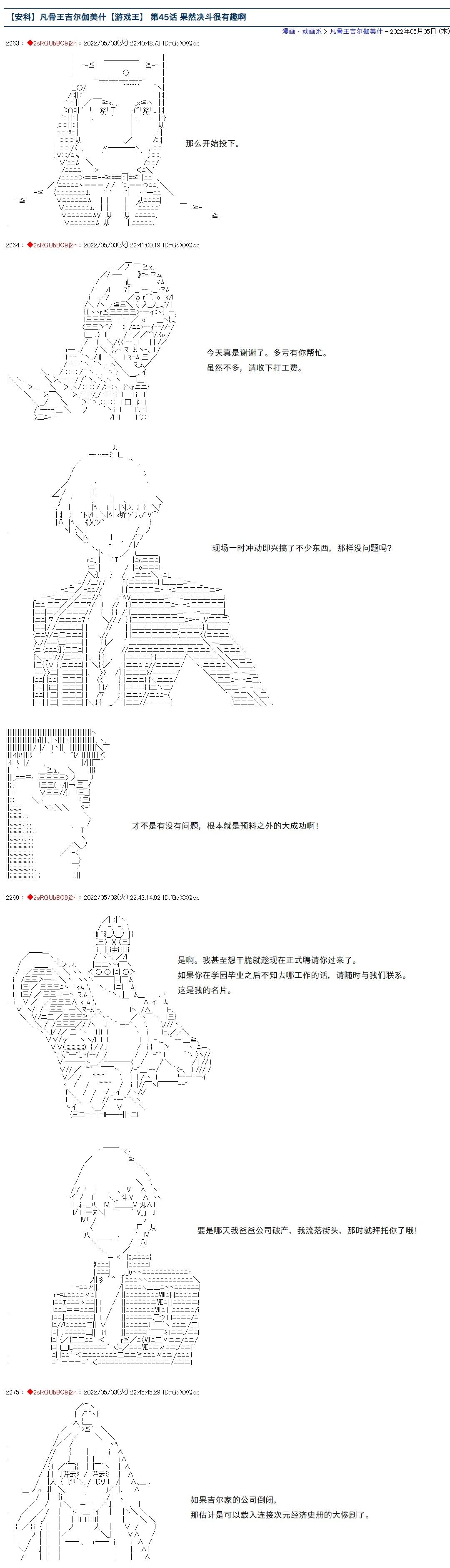 第45话0