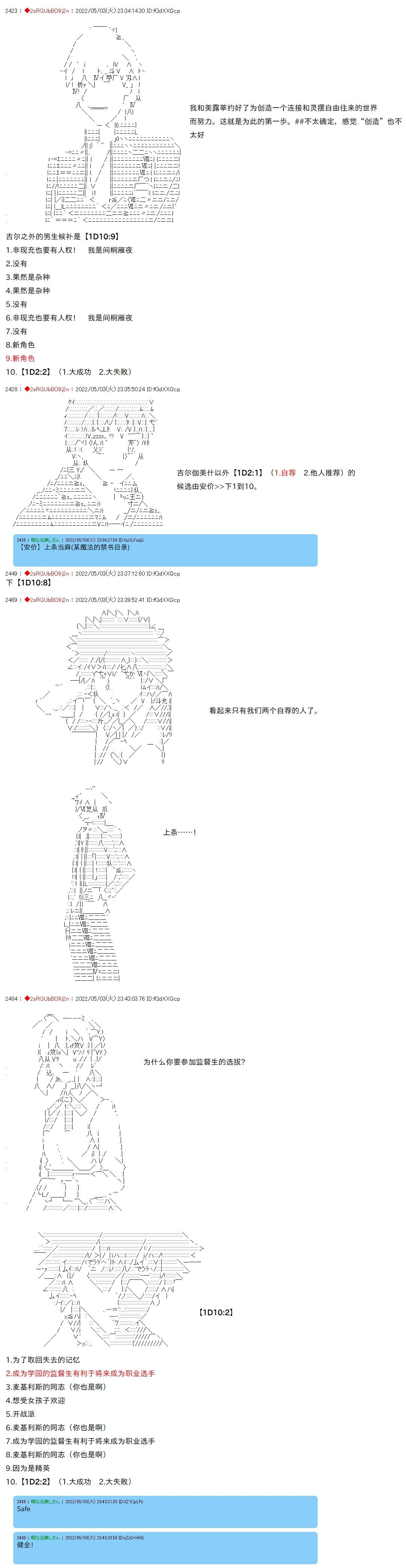 第45话4