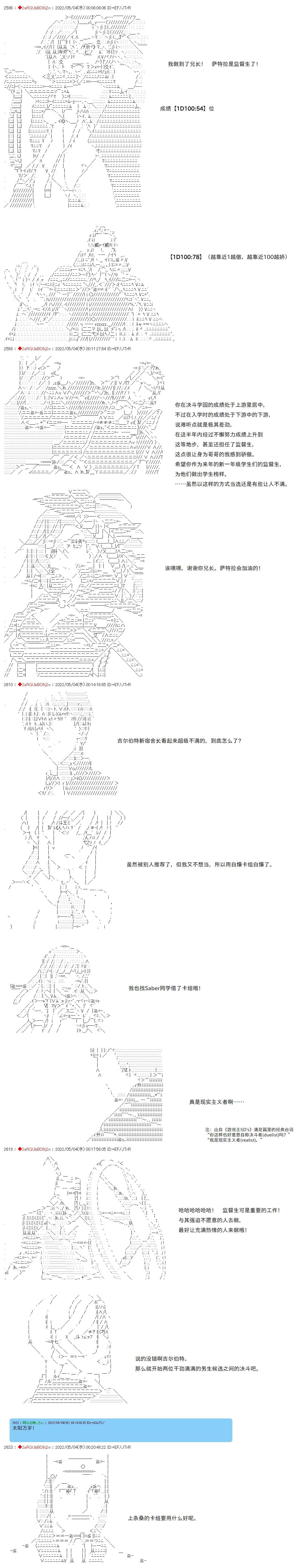 第45话6