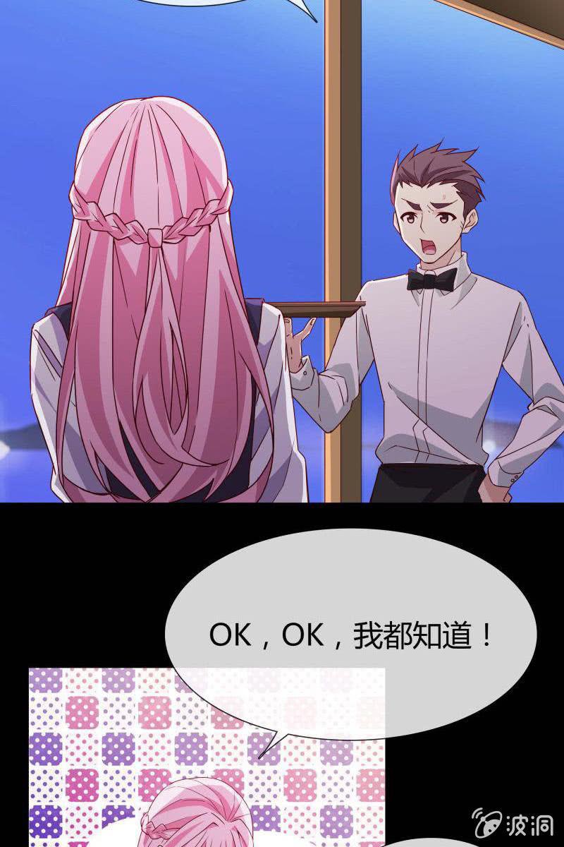 第二话 不要喝陌生人的圣水11