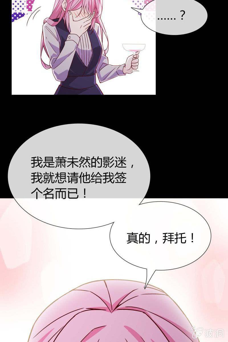 第二话 不要喝陌生人的圣水12