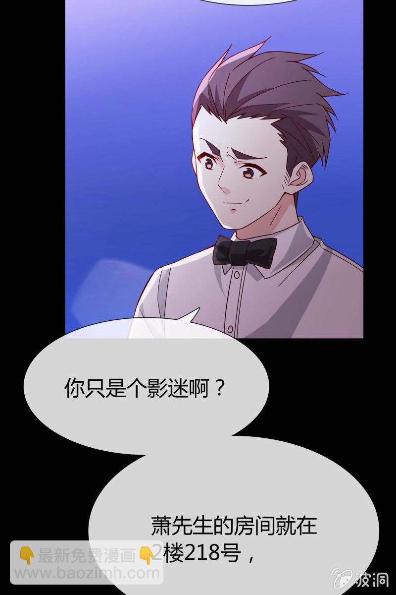 第二话 不要喝陌生人的圣水14
