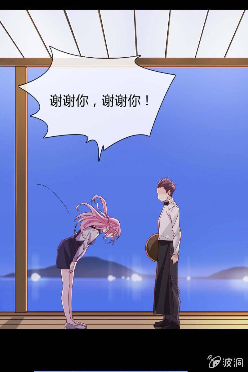 第二话 不要喝陌生人的圣水17