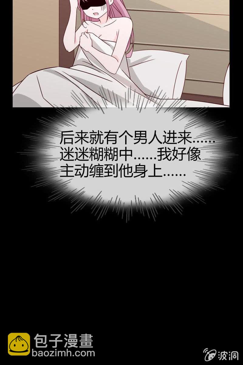 第二话 不要喝陌生人的圣水26