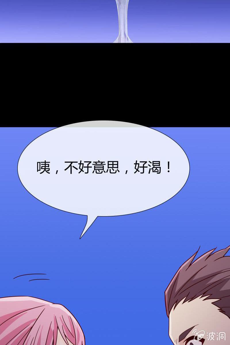 第二话 不要喝陌生人的圣水5