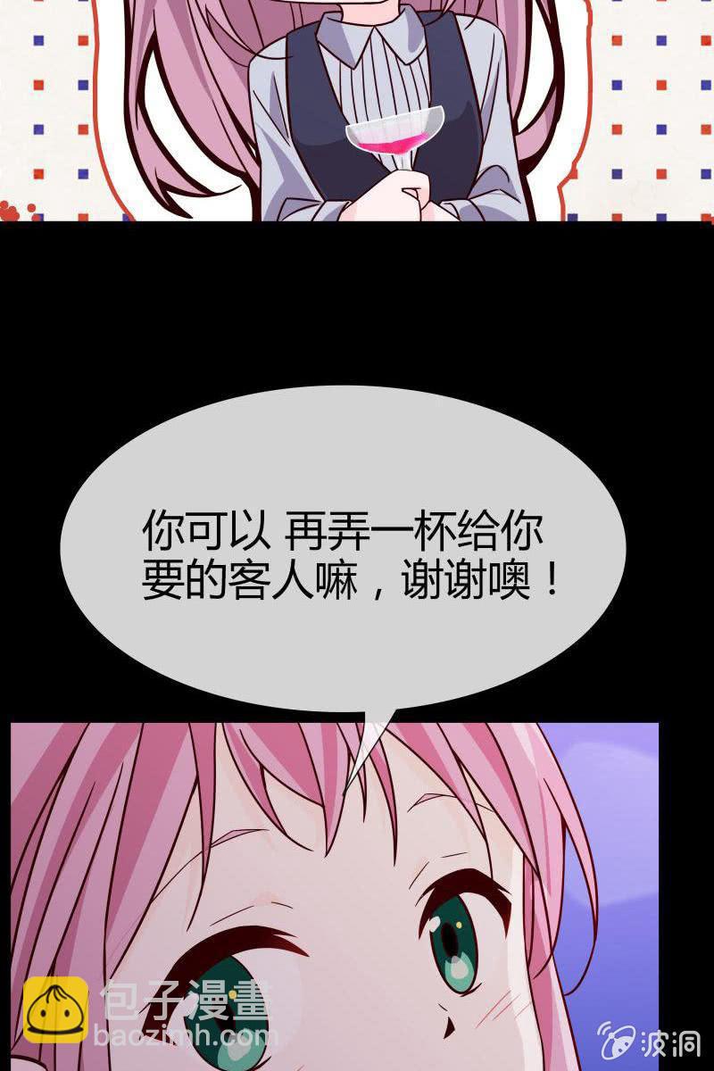 第二话 不要喝陌生人的圣水9