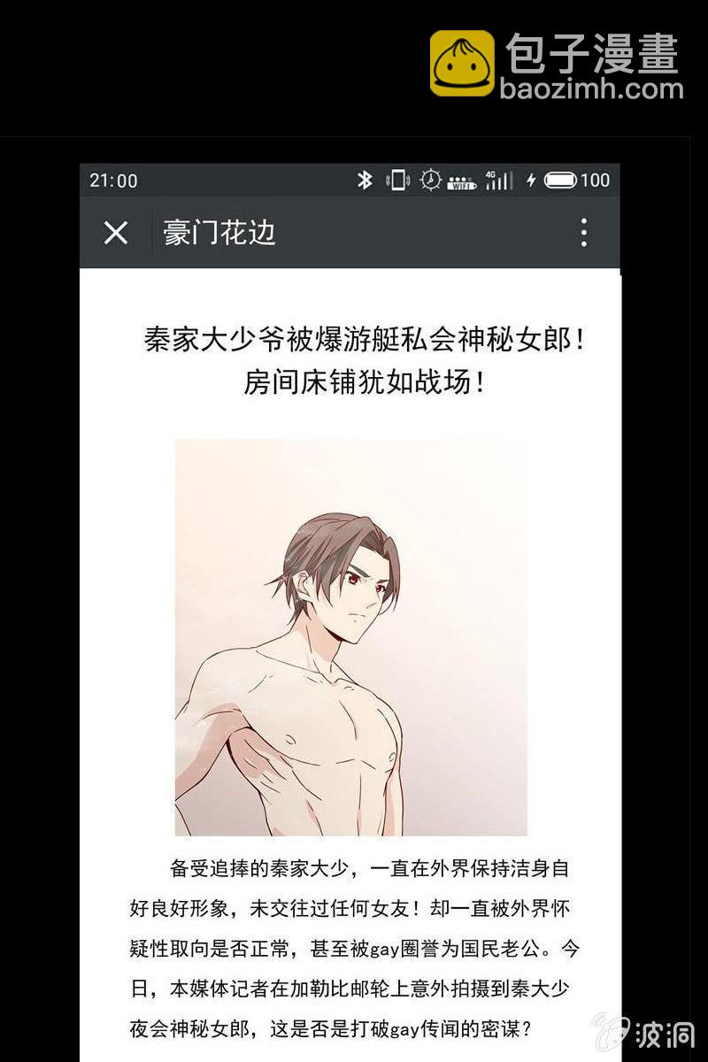 第三话  爆炸性新闻31