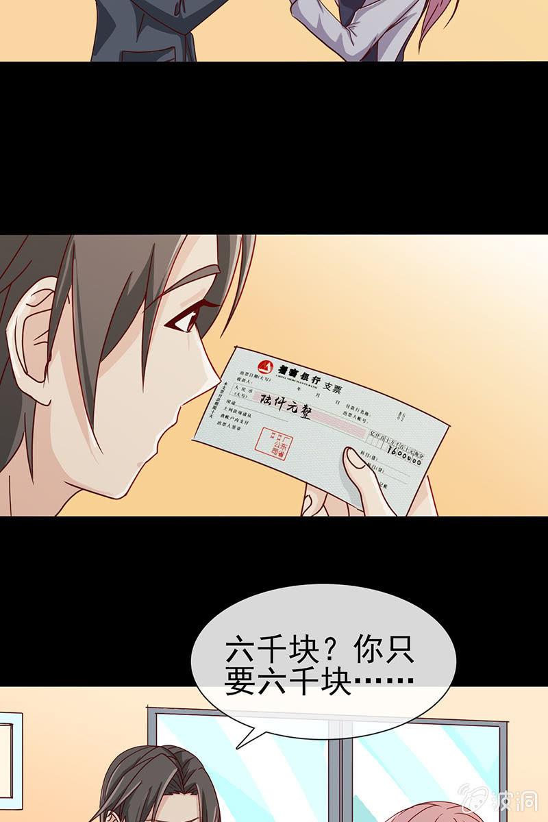 第11话 不卑不亢不怕你12