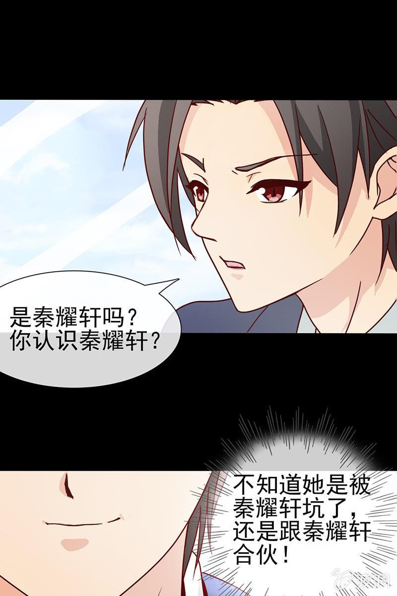 第11话 不卑不亢不怕你18