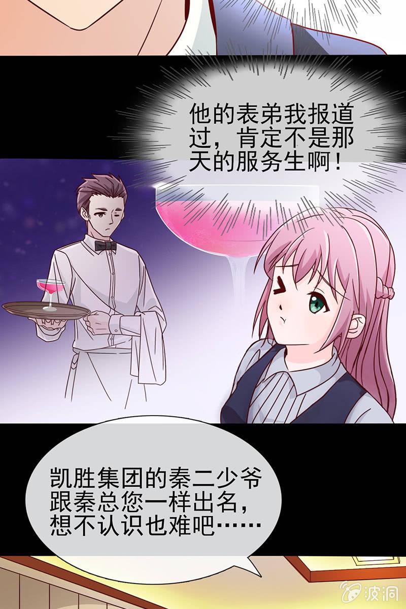 第11话 不卑不亢不怕你19