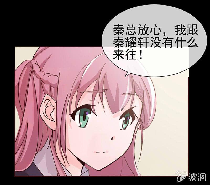 第11话 不卑不亢不怕你21