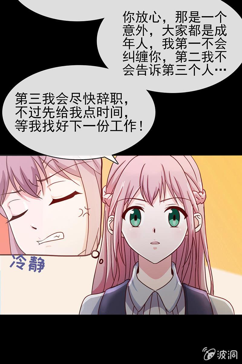 第11话 不卑不亢不怕你3