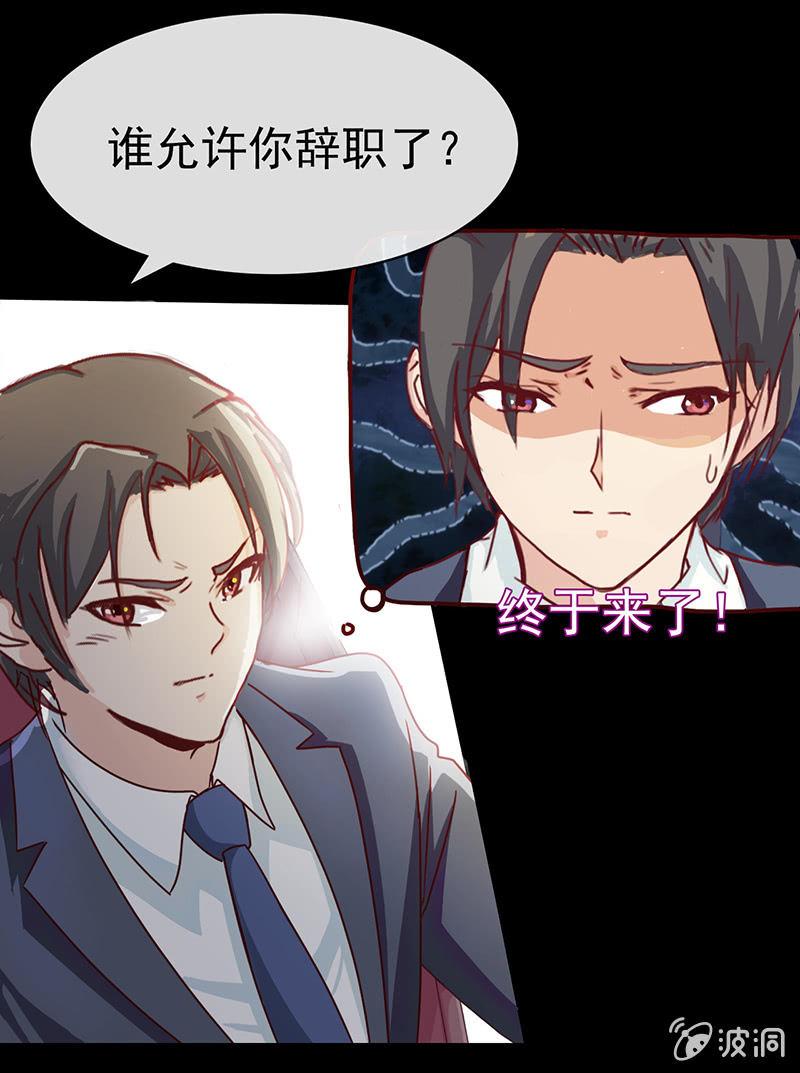 第11话 不卑不亢不怕你4