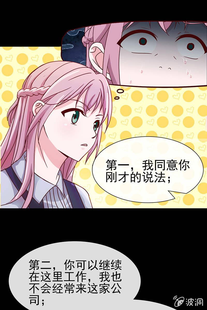 第11话 不卑不亢不怕你6