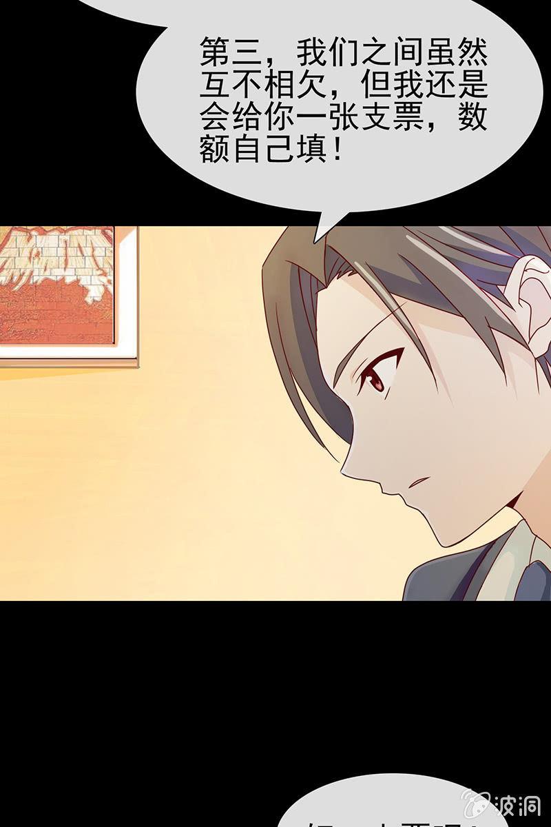 第11话 不卑不亢不怕你7