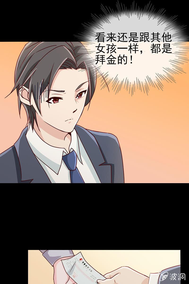 第11话 不卑不亢不怕你9