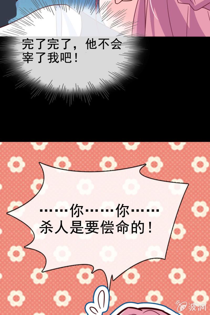 第12话 蛋碎了？！？！12