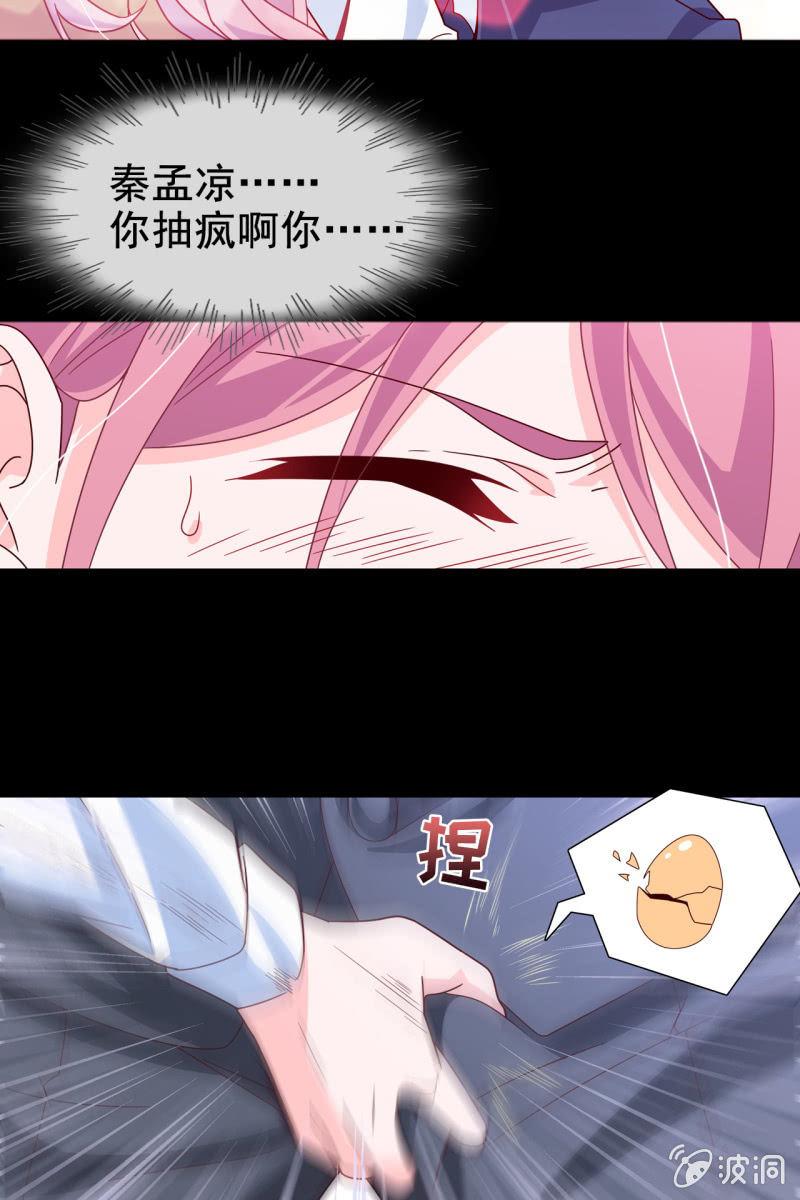 第12话 蛋碎了？！？！15
