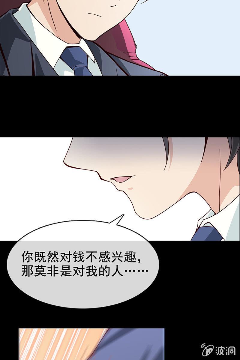 第12话 蛋碎了？！？！6