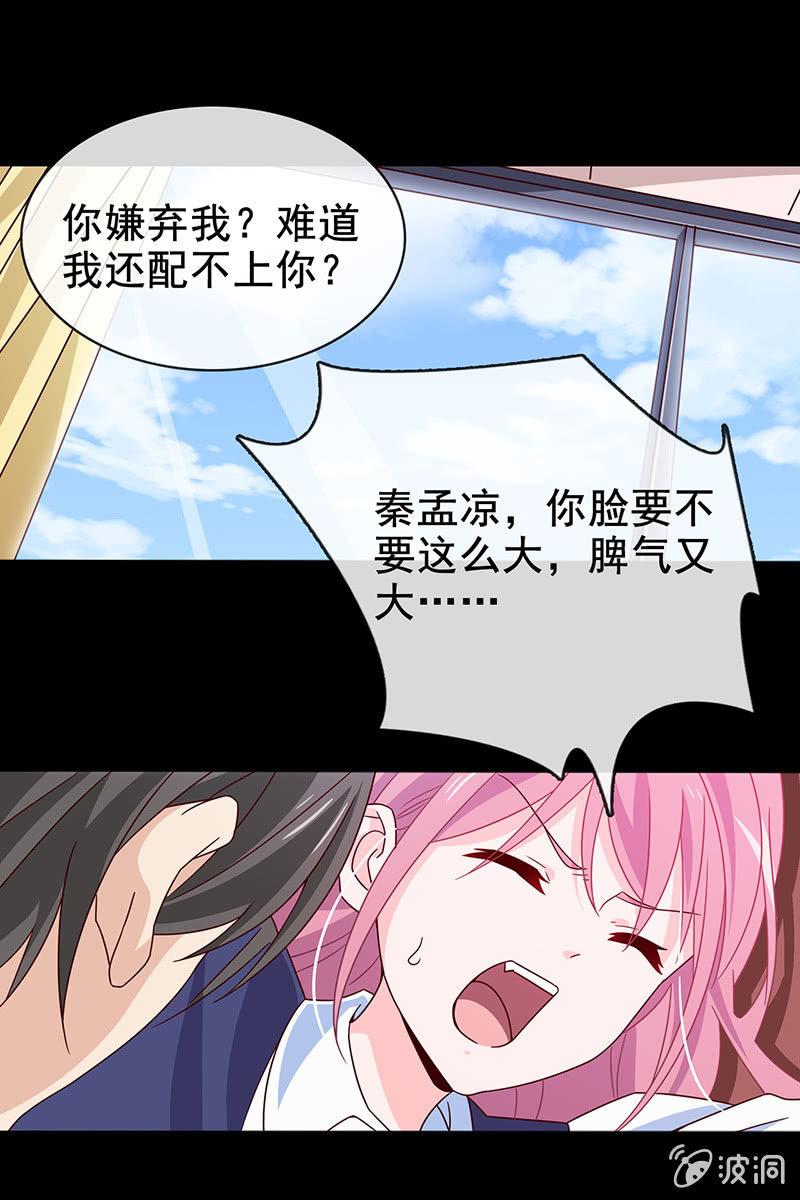 第12话 蛋碎了？！？！9