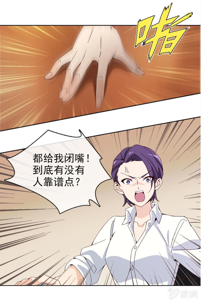 第13话 星期一见11
