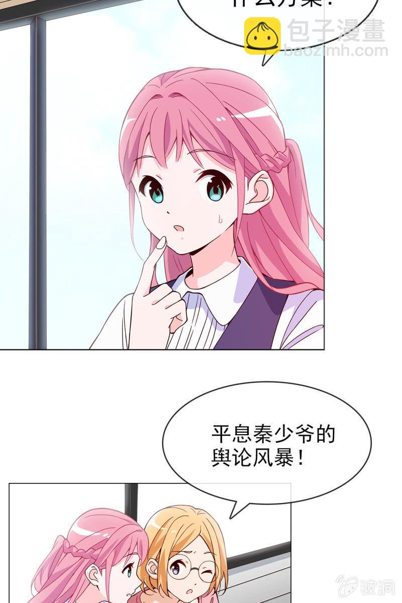第13话 星期一见15