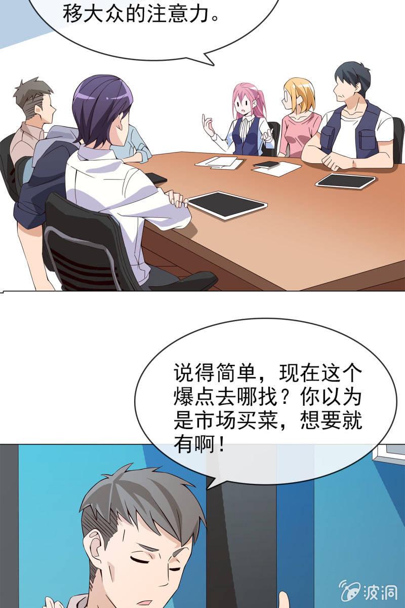 第13话 星期一见19