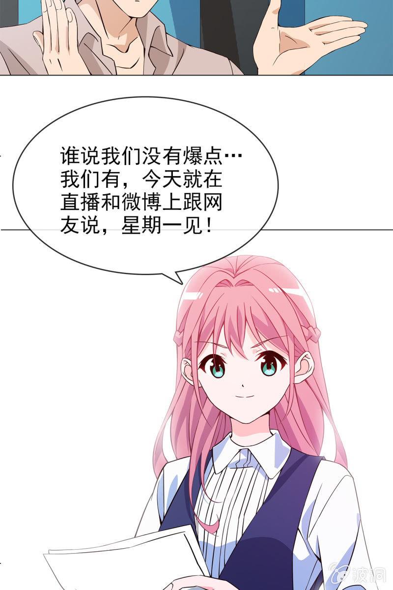 第13话 星期一见20