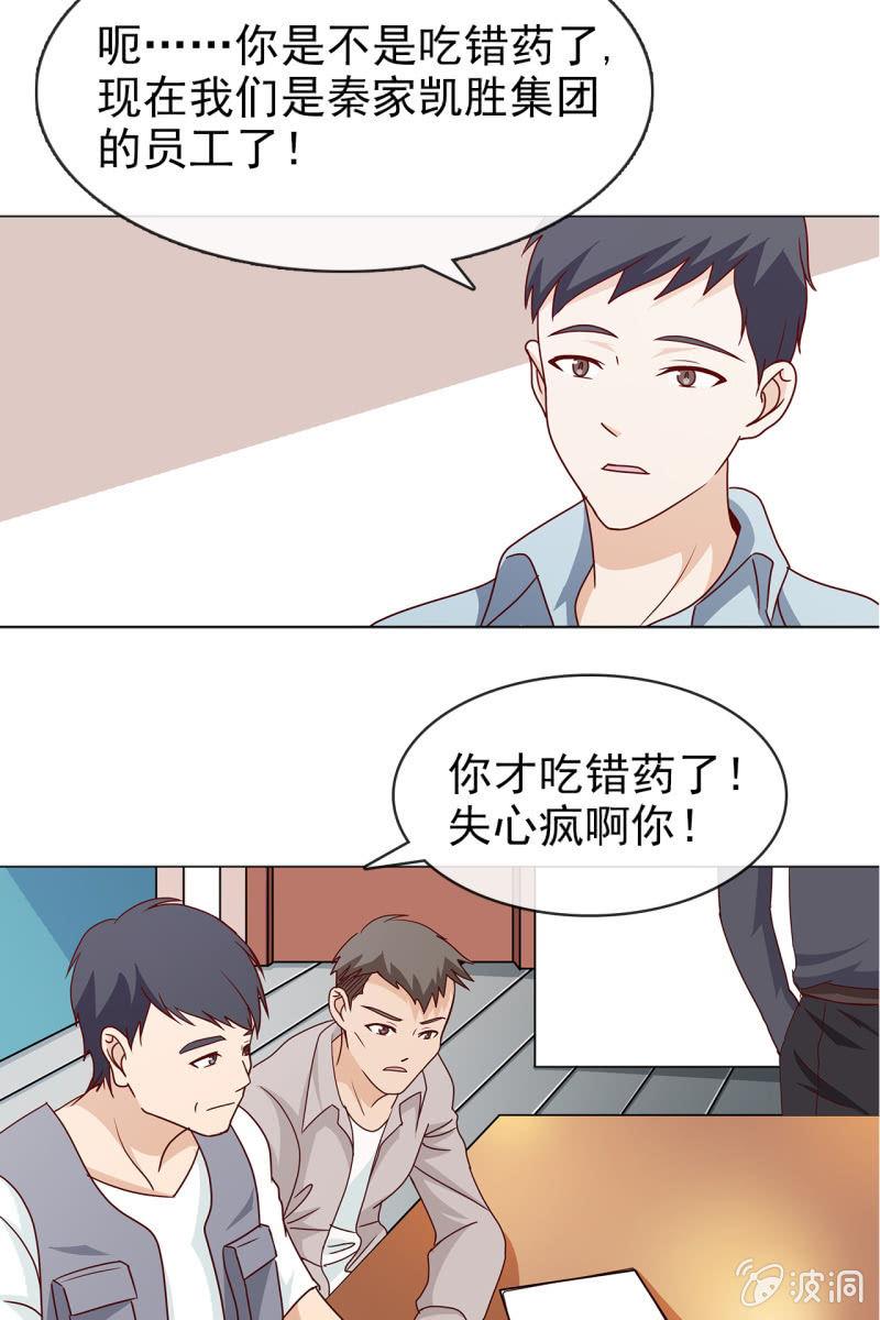第13话 星期一见9