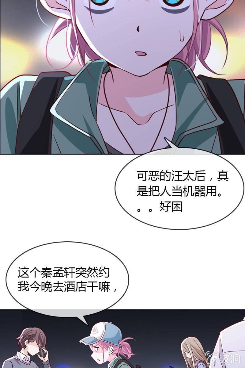 第17话 被人抓到小辫子啦15