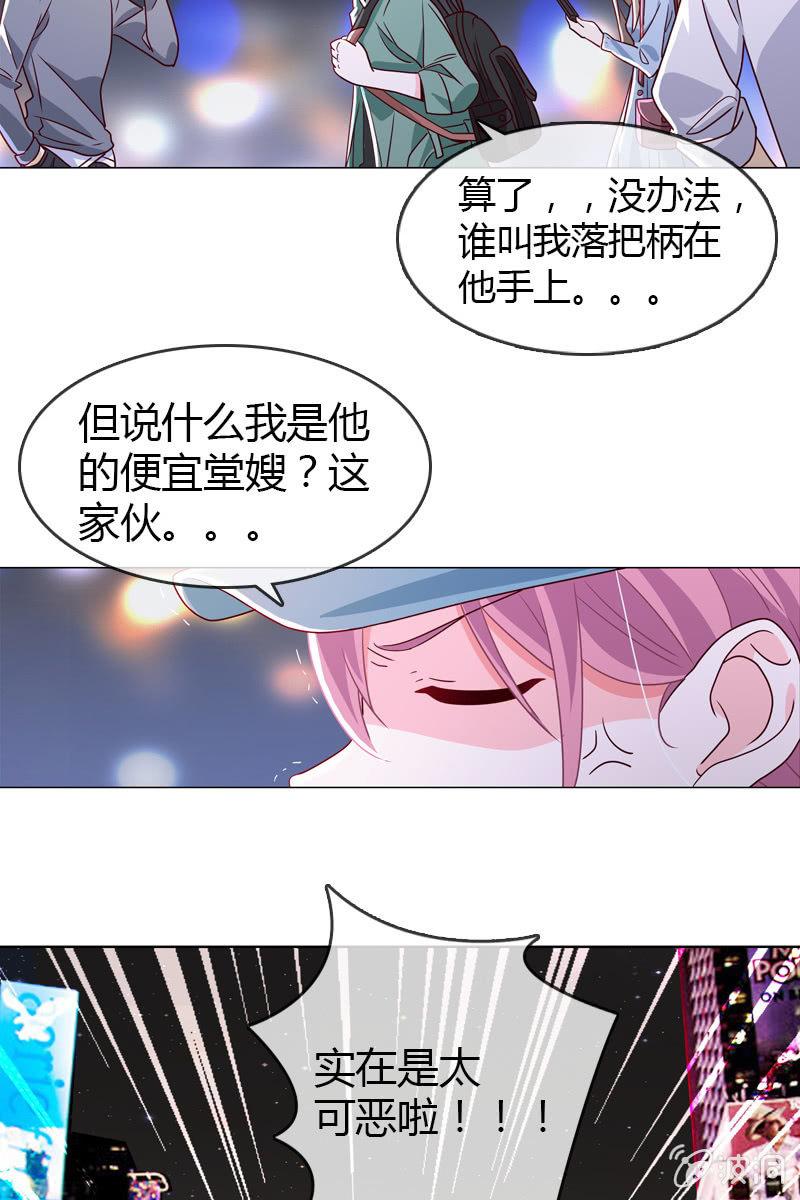 第17话 被人抓到小辫子啦16