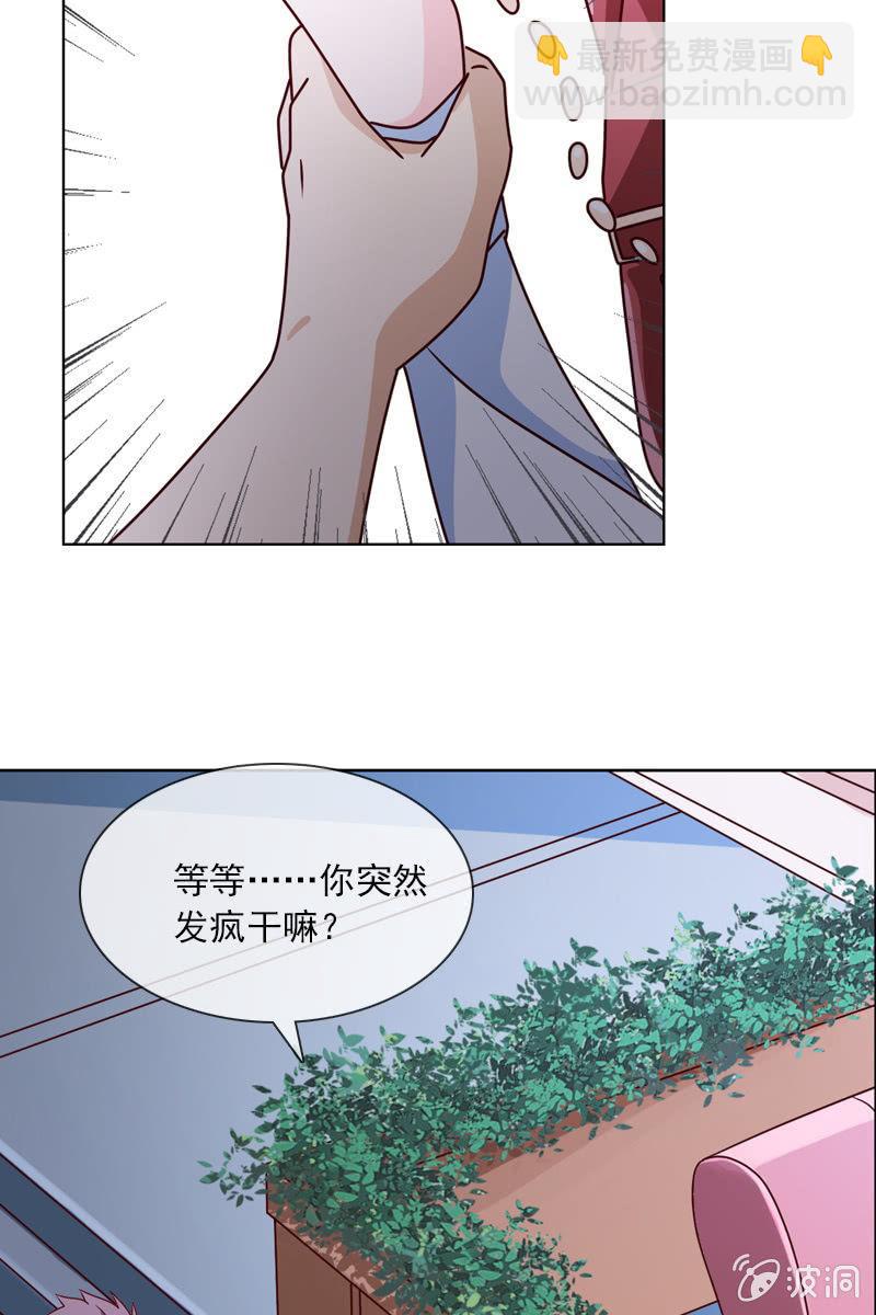 第17话 被人抓到小辫子啦2